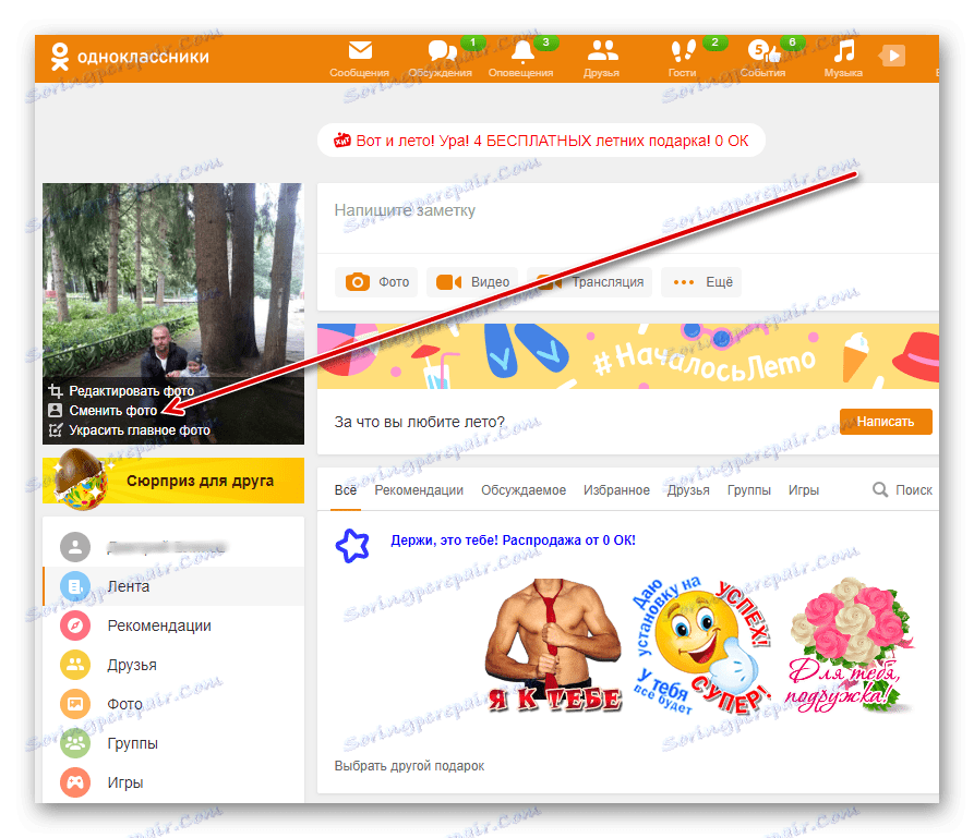 Změňte hlavní fotku na webu Odnoklassniki