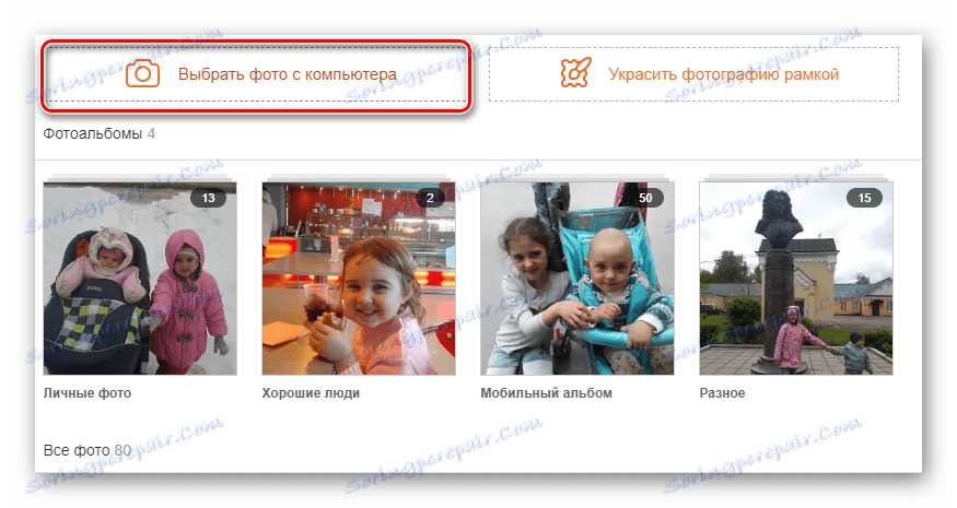 Vyberte fotografii z počítače na webu Odnoklassniki