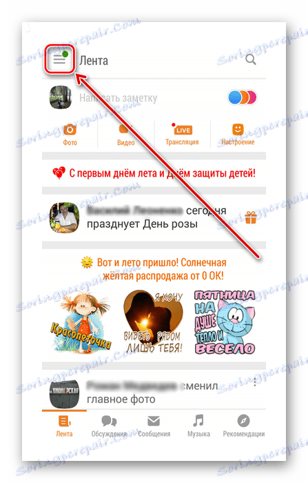 Servisní tlačítko v aplikaci Odnoklassniki