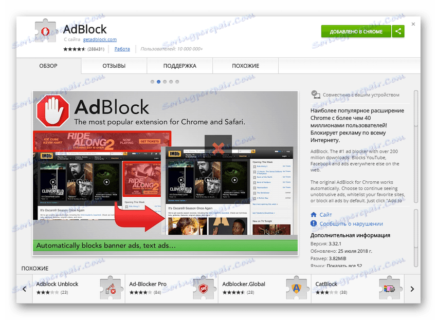 Razširitev brskalnika Adblock