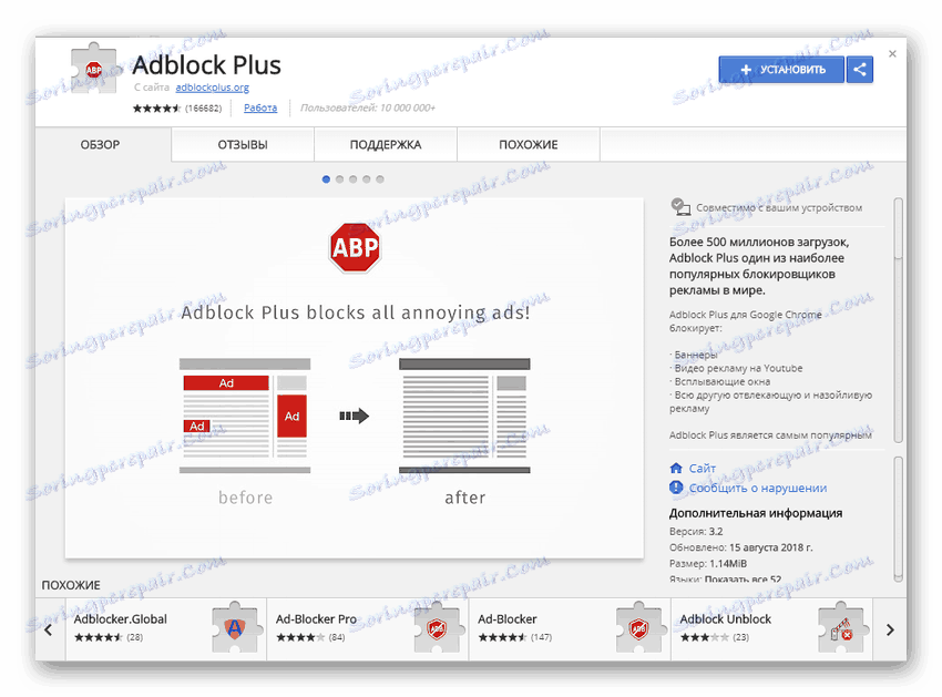 Razširitev brskalnika Adblock Plus