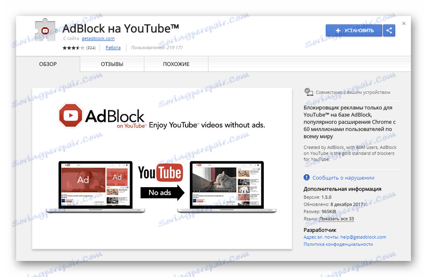 AdBlock YouTube Extension