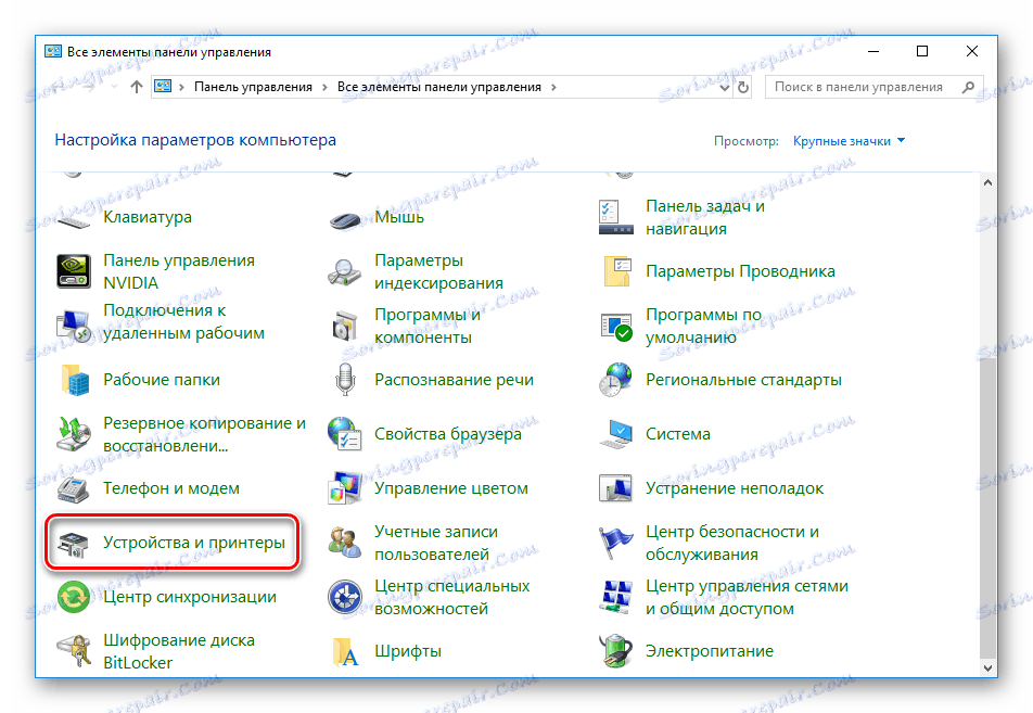 Otwórz urządzenia i drukarki za pomocą panelu sterowania w systemie Windows 10