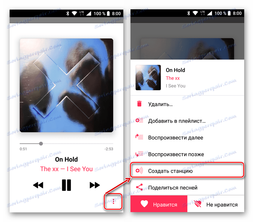 Креирање сопствене радио станице у Аппле музици за Андроид