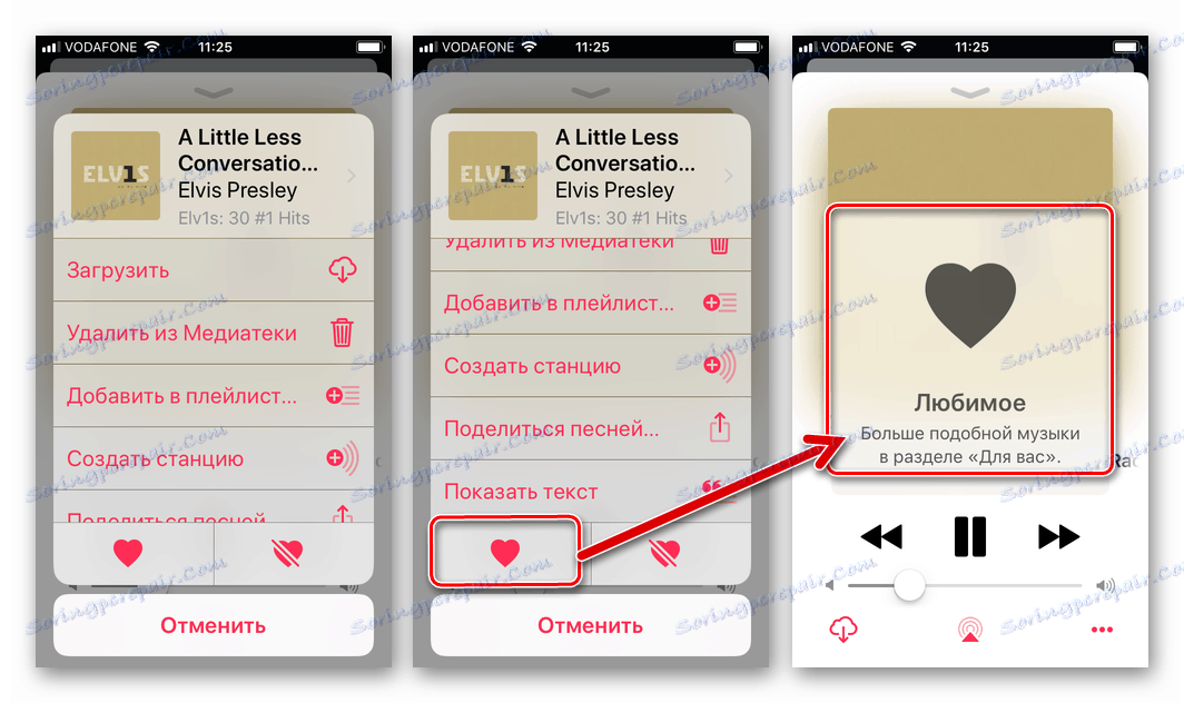 Аппле Мусиц за иОС напредне функције плејера