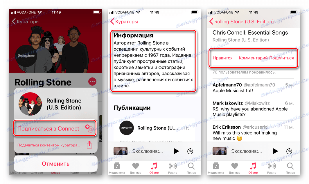 Аппле Мусиц за иОС друштвену мрежу Цоннецт