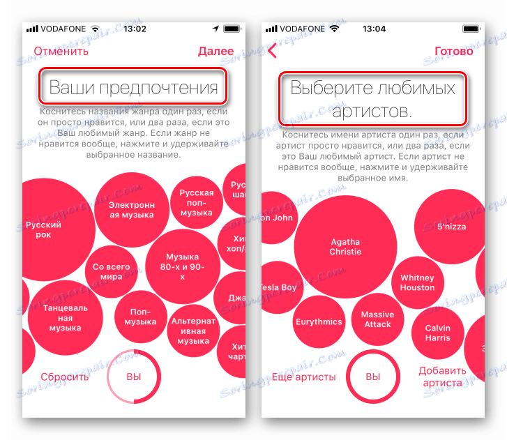 Аппле Мусиц за иОС услуге прилагодљивости за претплатника