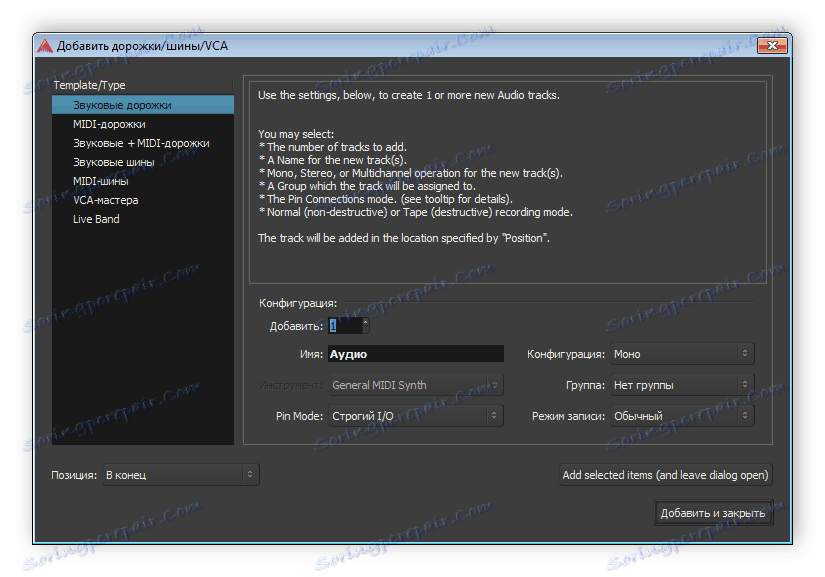 Dodavanje pjesama u Ardor projekt