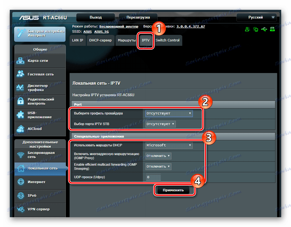Настройване на IPTV услуга на маршрутизатора ASUS RT-N66U