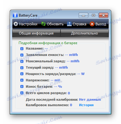Додаткова інформація про батарею в програмі BatteryCare