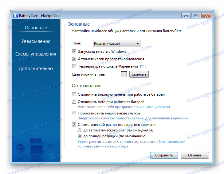 Основні настройки програми BatteryCare