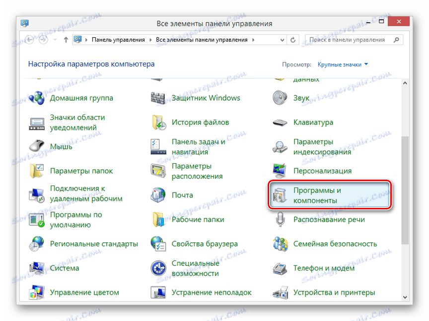 انتقال به برنامه ها و اجزای روی کامپیوتر