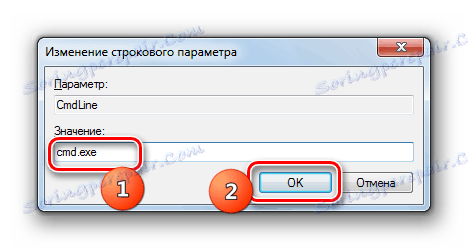 Въвеждане на стойност в прозореца Редактиране на параметри на низовете в Windows 7