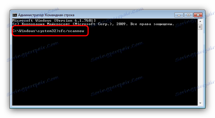 Використовувати утиліту SFC для виправлення помилки запуску Ntoskrnl.exe