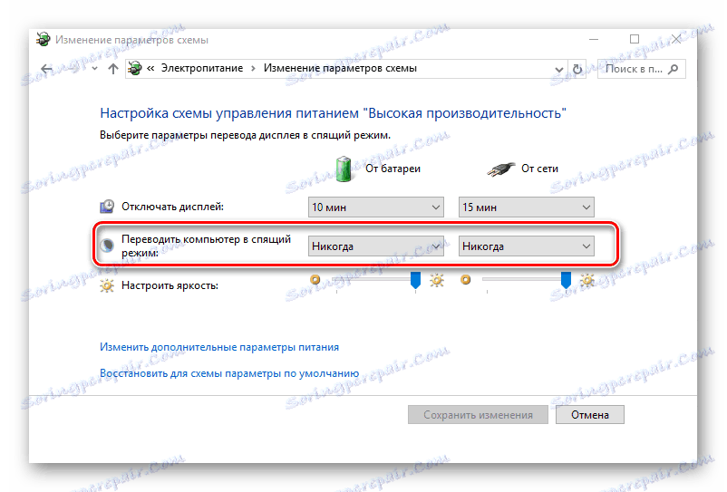 Деактивиране на хибернация на компютър с Windows 10