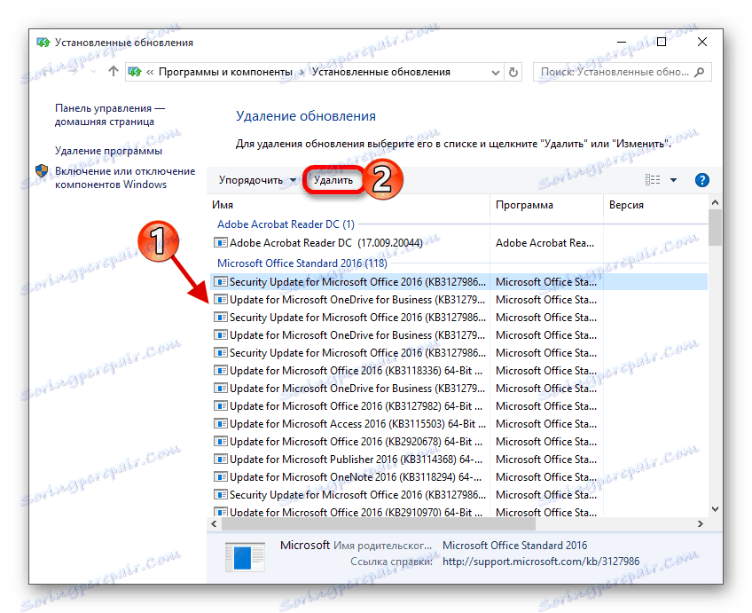 Деинсталирайте актуализацията в Windows 10