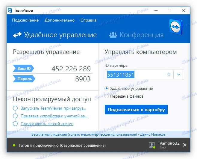 Прозорецът за програмиране за дистанционно управление на TeamViewer