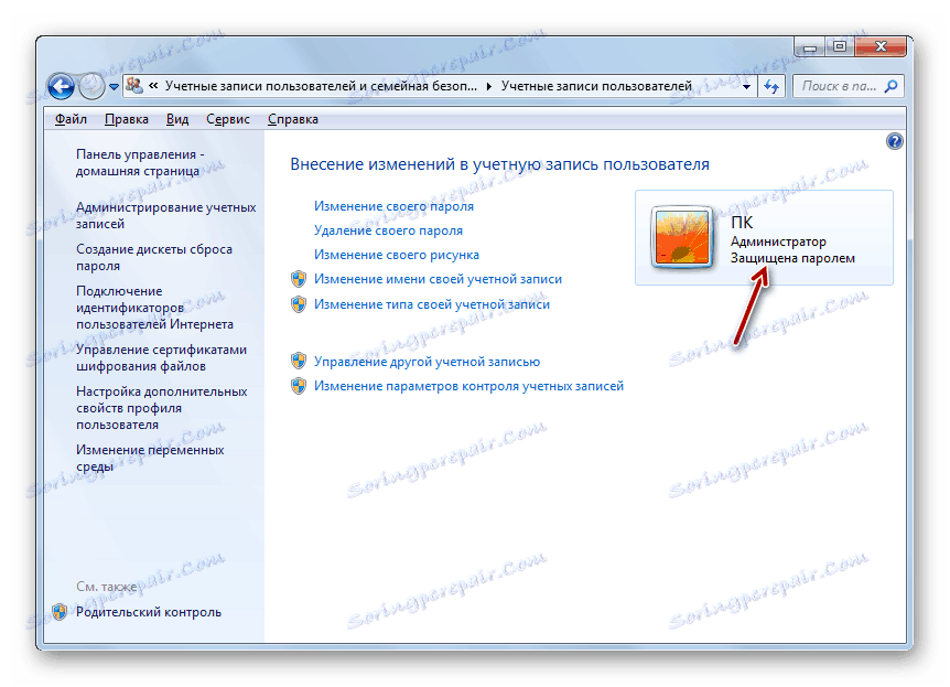 Защита с парола в Windows 7