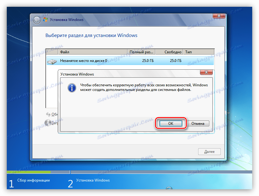 Potwierdź utworzenie partycji na dysku podczas instalacji systemu Windows 7