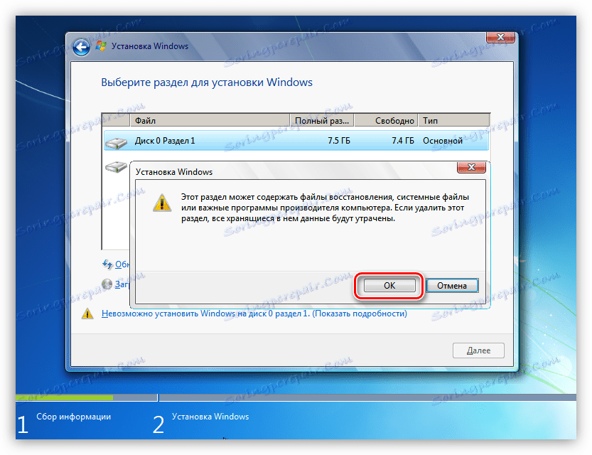 Ostrzeżenie o utracie danych i tworzeniu partycji podczas instalacji systemu Windows 7
