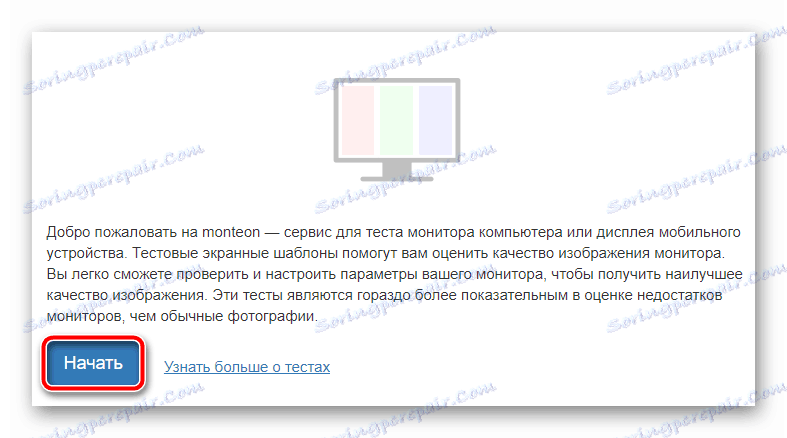 Головна сторінка онлайн-сервісу Monteon