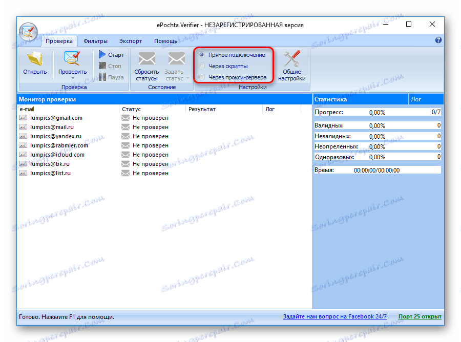 Начини за проверка на масовия файл в ePochta Verifier