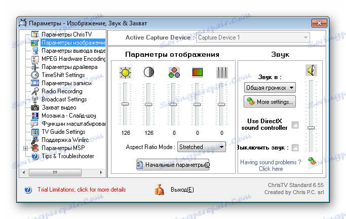 Опции за изображение ChrisTV PVR Standard