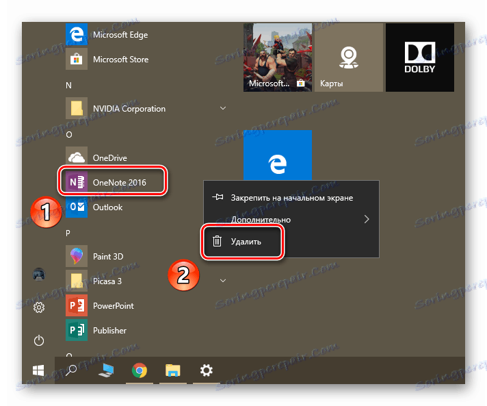 Деинсталирайте програма от система в Windows 10