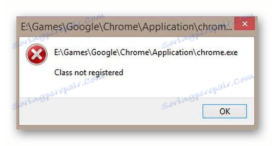 Грешка "Класът не е регистриран" в Windows 10