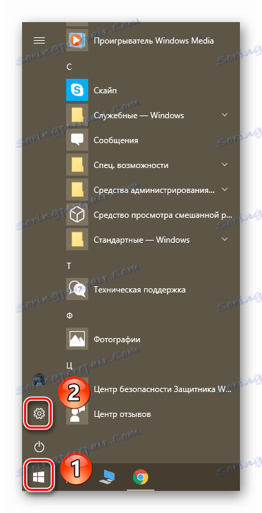 Стартиране на настройките на Windows 10 с бутона "Старт"