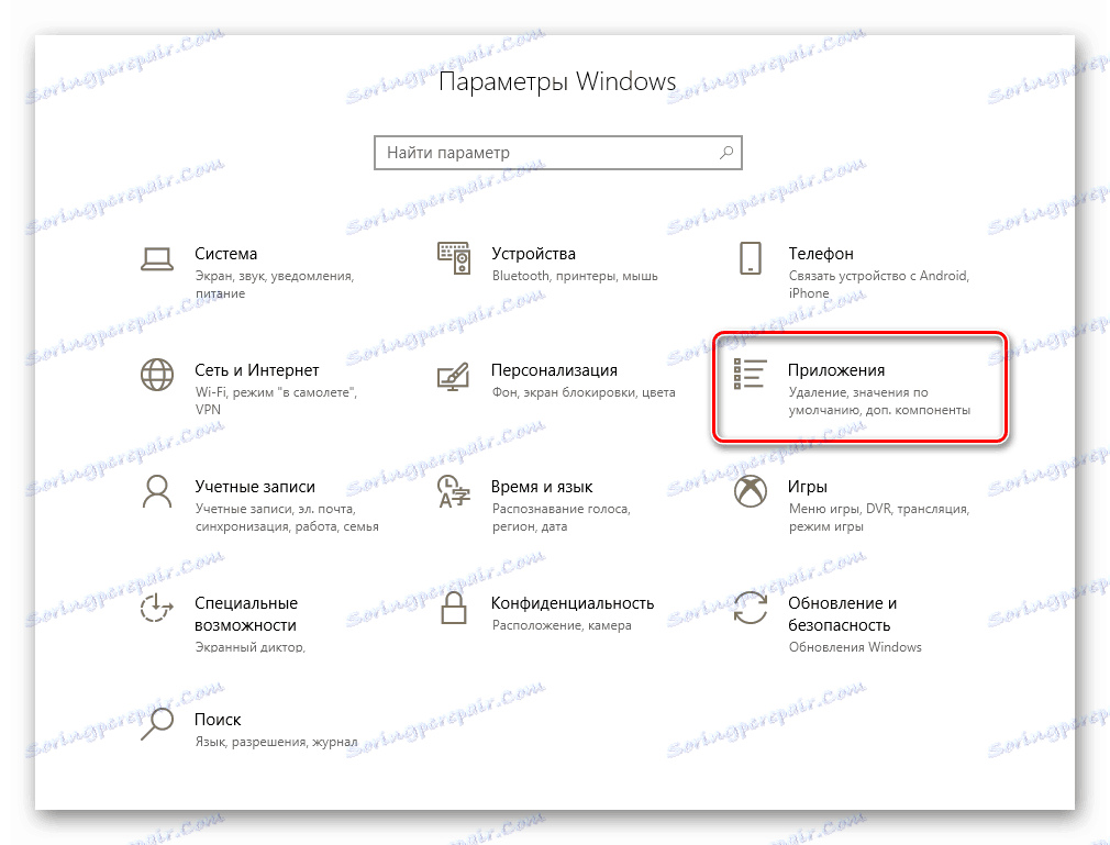 Отворете секцията "Приложения" в Windows 10 Настройки