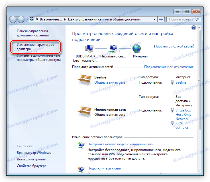 Превключете към настройките на адаптера от Центъра за мрежи и споделяне в Windows 7