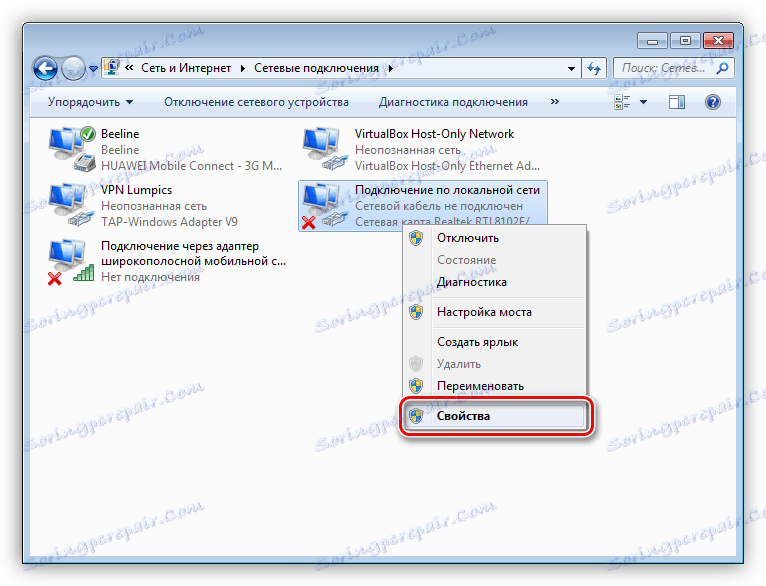 Преминаване към свойства на мрежовите връзки в Windows 7