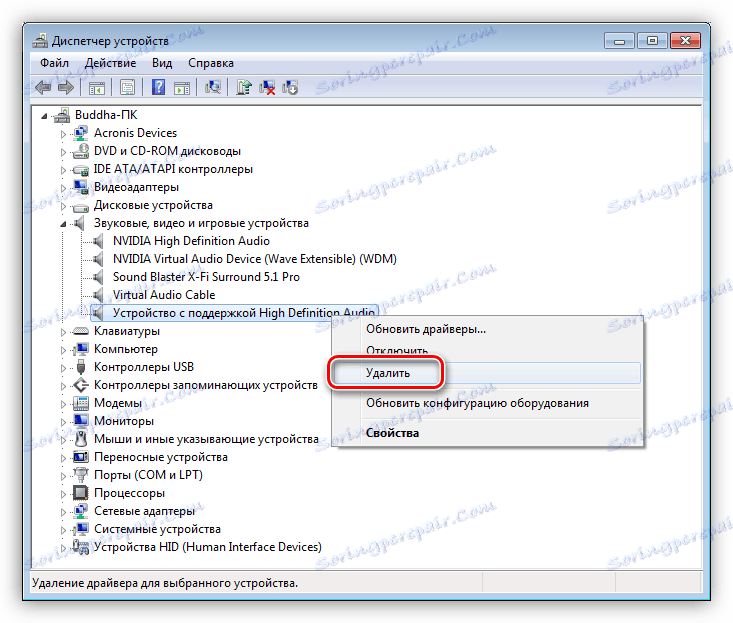V operacijskem sistemu Windows 7 Device Manager odstranite zvočno napravo iz sistema