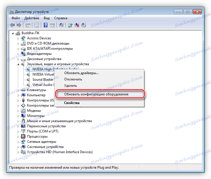 Posodabljanje konfiguracije strojne opreme upravitelja naprav v operacijskem sistemu Windows 7