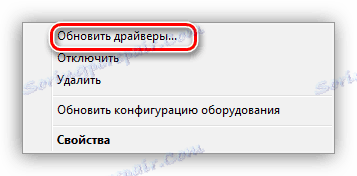 Posodobite neznane gonilnike naprav v operacijskem sistemu Windows 7 Device Manager