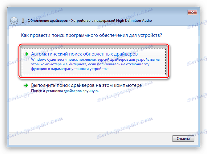 Samodejno poiščite gonilnike za neznano napravo v upravitelju naprav Windows 7