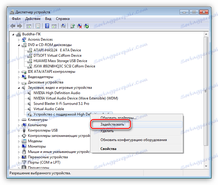 Omogočanje onemogočene avdio naprave v operacijskem sistemu Windows 7 Device Manager
