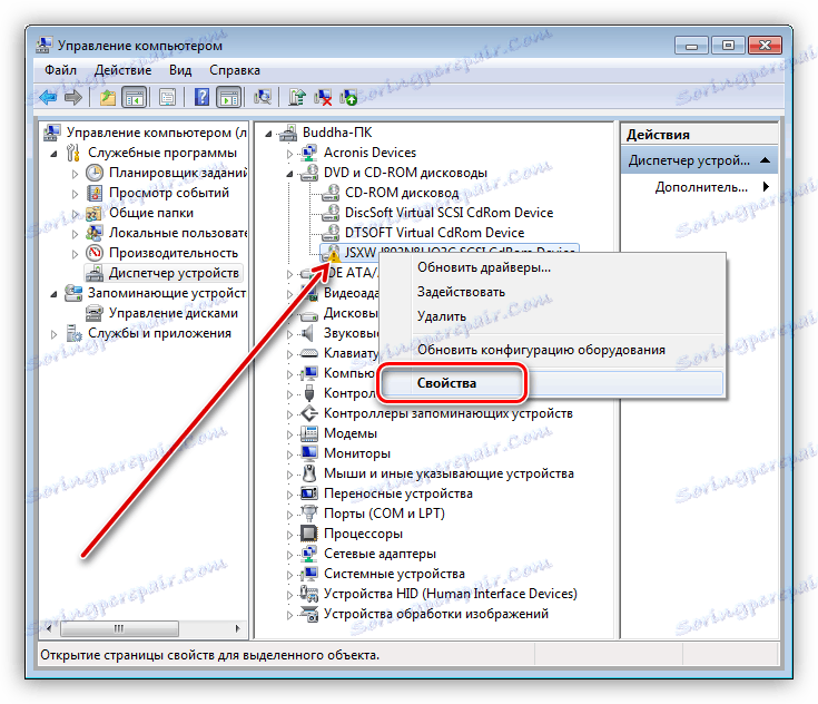 انتقل إلى خصائص محرك الأقراص في Windows 7 Device Manager