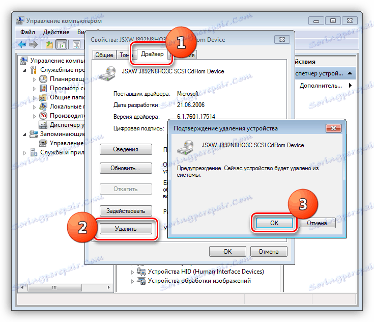 إلغاء تثبيت برنامج تشغيل القرص المرن في Windows 7 Device Manager
