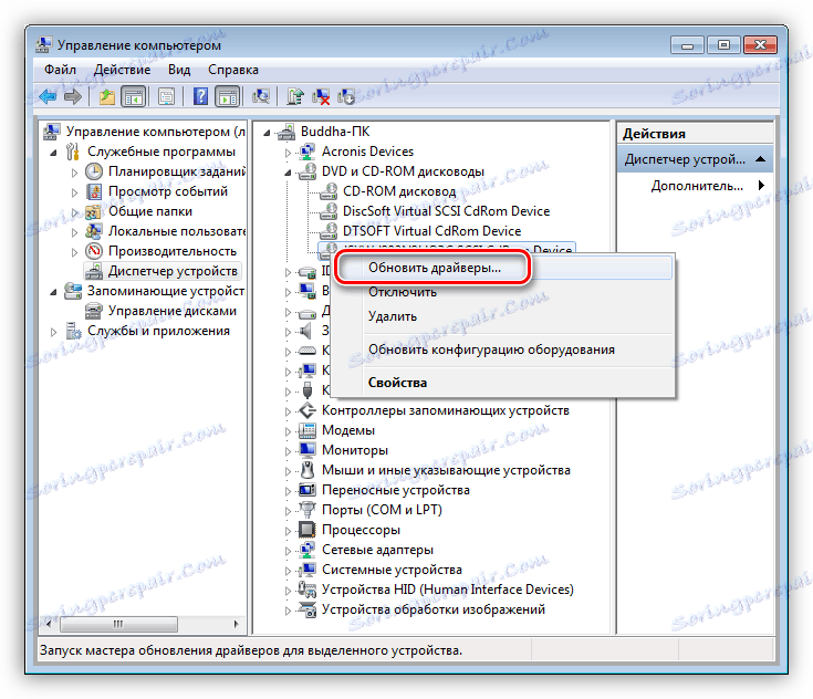 انتقل إلى تحديث برامج التشغيل الخاصة بمحرك الأقراص في Windows 7 Device Manager