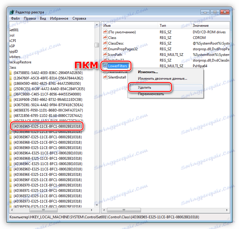 إزالة المفتاح الذي يحظر عمل محرك الأقراص في Windows 7