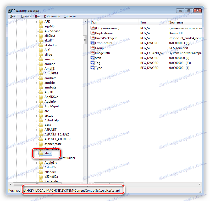 انتقل إلى إعدادات وحدة تحكم مفتاح التسجيل ATAPI في Windows 7