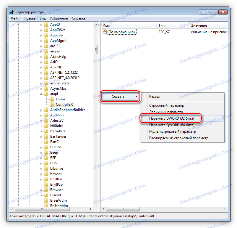 إنشاء معلمة جديدة في تسجيل Windows 7