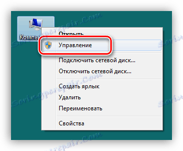 قم بالتبديل إلى إدارة الكمبيوتر من سطح المكتب في Windows 7