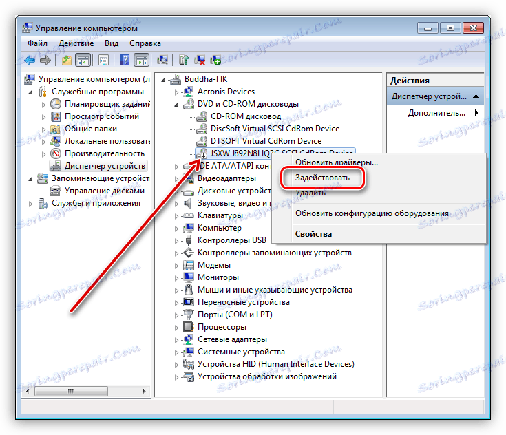 تمكين محرك معطل في Windows 7 Device Manager