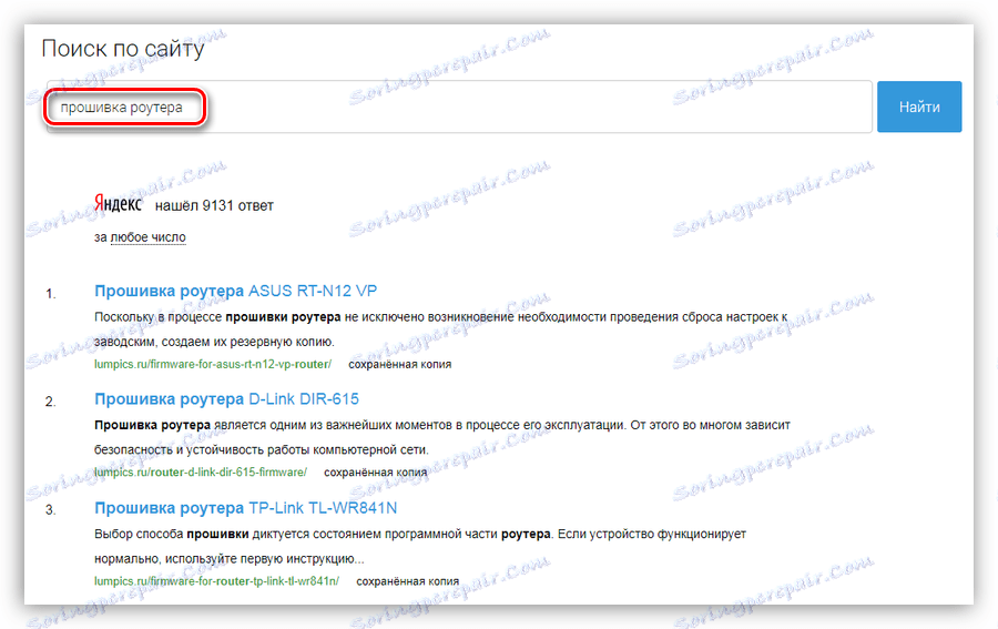 Poiščite navodila za firmware usmerjevalnika na spletnem mestu Lumpics.ru