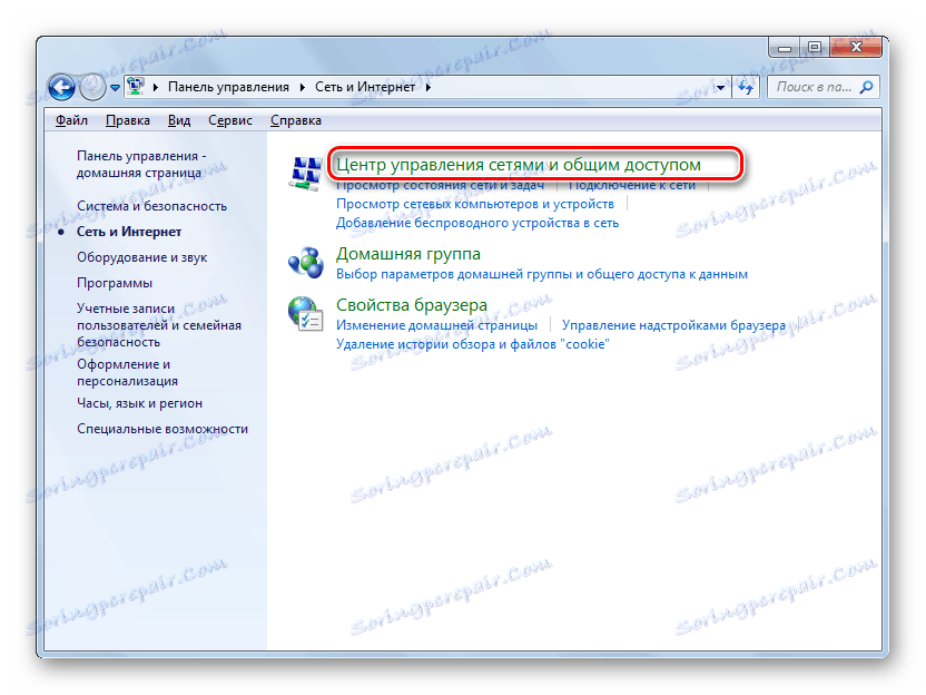 Przejdź do Centrum sieci i udostępniania w Panelu sterowania w systemie Windows 7