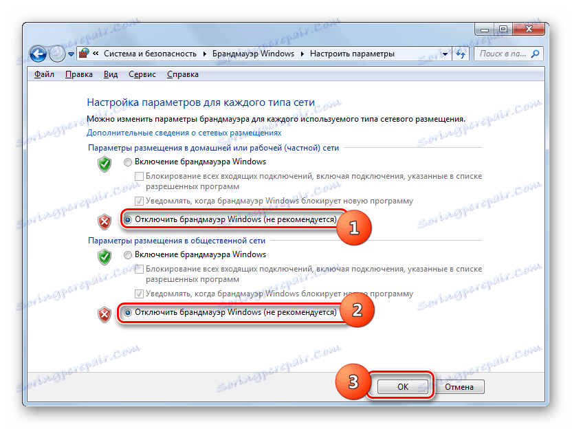 Wyłączanie zapory w oknie Konfiguruj ustawienia w systemie Windows 7