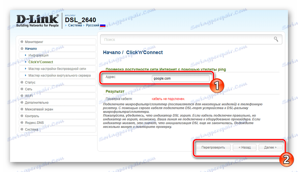 Поддръжка на маршрутизатор на D-Link DSL-2640U